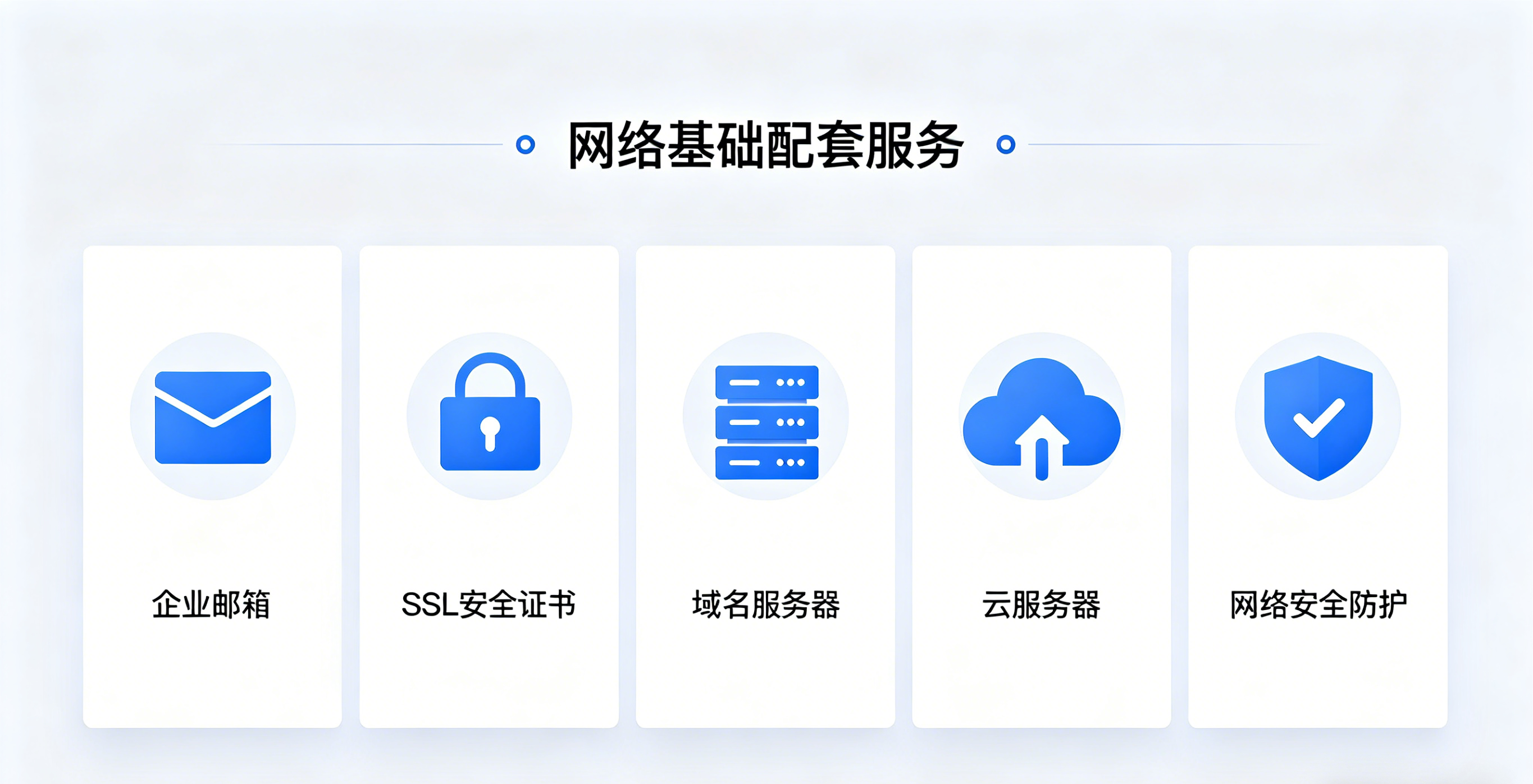 盐城企业邮箱